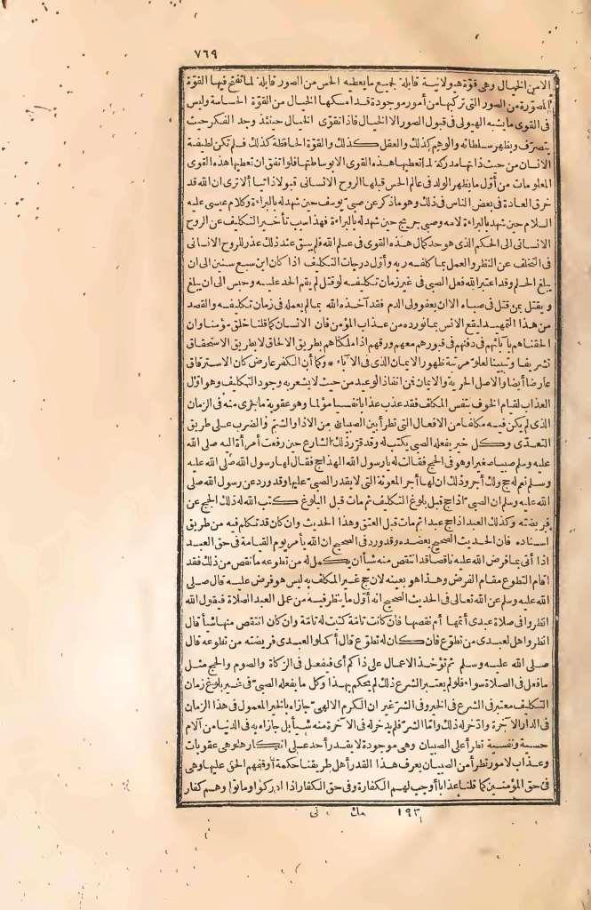 futmak.com - Page 769 - from part Two of the first Boulaq edition